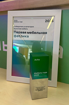 Премия Авито 2025